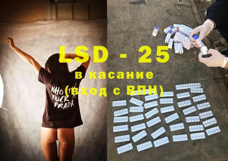 LSD-25 экстази кислота  Кингисепп 